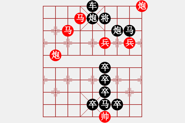 象棋棋譜圖片：《雅韻齋》【 棋開得勝 】 秦 臻 擬局 - 步數(shù)：30 