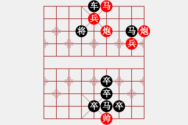 象棋棋譜圖片：《雅韻齋》【 棋開得勝 】 秦 臻 擬局 - 步數(shù)：60 