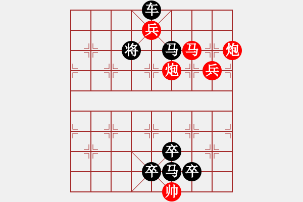 象棋棋譜圖片：《雅韻齋》【 棋開得勝 】 秦 臻 擬局 - 步數(shù)：80 