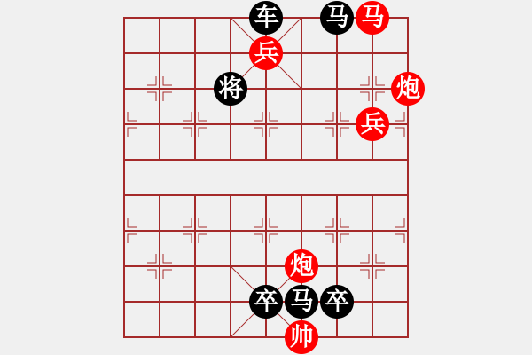 象棋棋譜圖片：《雅韻齋》【 棋開得勝 】 秦 臻 擬局 - 步數(shù)：90 