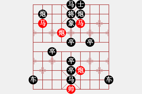 象棋棋譜圖片：《雅韻齋》【 擁 護 】 秦 臻 擬局 - 步數(shù)：0 