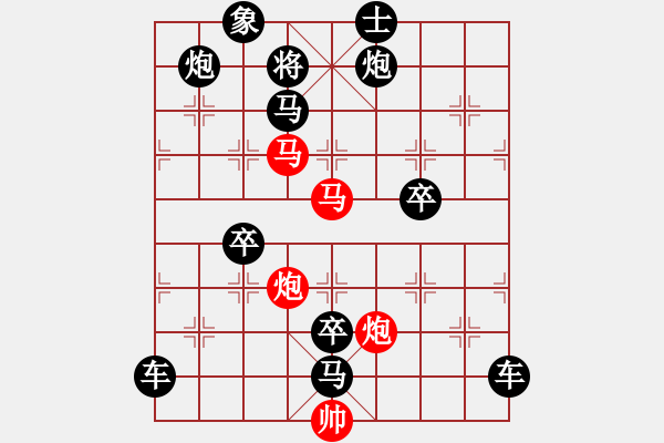 象棋棋譜圖片：《雅韻齋》【 擁 護 】 秦 臻 擬局 - 步數(shù)：10 