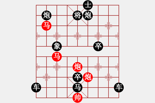 象棋棋譜圖片：《雅韻齋》【 擁 護 】 秦 臻 擬局 - 步數(shù)：20 