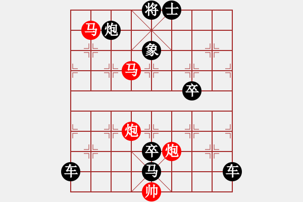 象棋棋譜圖片：《雅韻齋》【 擁 護 】 秦 臻 擬局 - 步數(shù)：30 