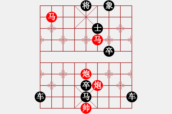 象棋棋譜圖片：《雅韻齋》【 擁 護 】 秦 臻 擬局 - 步數(shù)：40 