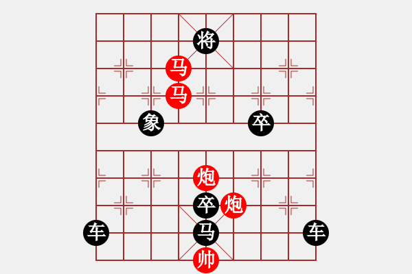 象棋棋譜圖片：《雅韻齋》【 擁 護 】 秦 臻 擬局 - 步數(shù)：50 