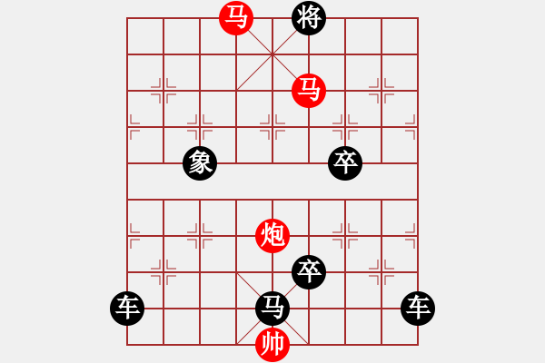 象棋棋譜圖片：《雅韻齋》【 擁 護 】 秦 臻 擬局 - 步數(shù)：60 