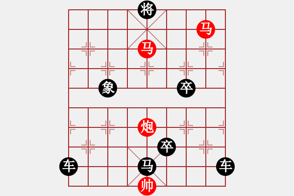 象棋棋譜圖片：《雅韻齋》【 擁 護 】 秦 臻 擬局 - 步數(shù)：63 