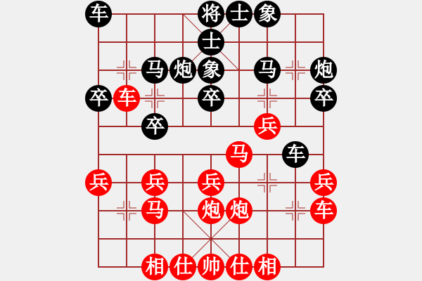 象棋棋譜圖片：湖南省 劉泉 勝 杭州 茹一淳 - 步數(shù)：20 