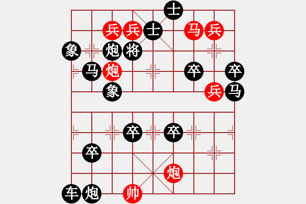 象棋棋譜圖片：周動(dòng)馬雙炮連照勝局(19) - 步數(shù)：10 