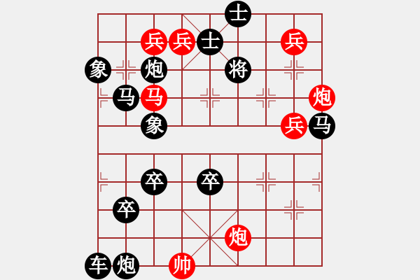 象棋棋譜圖片：周動(dòng)馬雙炮連照勝局(19) - 步數(shù)：30 