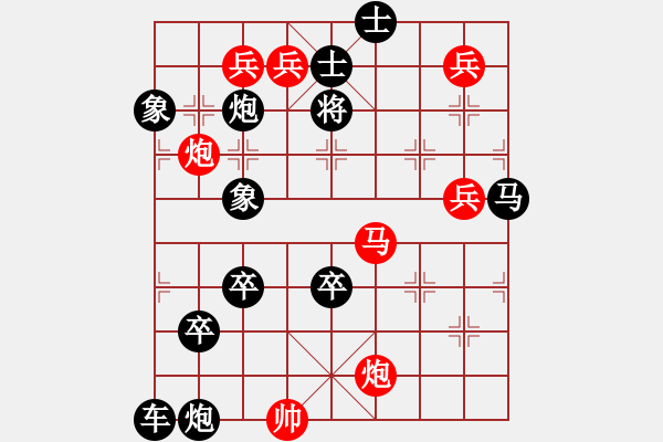 象棋棋譜圖片：周動(dòng)馬雙炮連照勝局(19) - 步數(shù)：40 