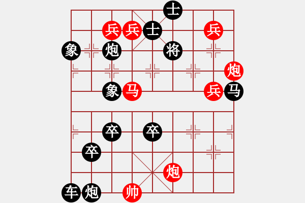 象棋棋譜圖片：周動(dòng)馬雙炮連照勝局(19) - 步數(shù)：70 