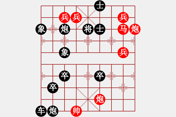 象棋棋譜圖片：周動(dòng)馬雙炮連照勝局(19) - 步數(shù)：80 