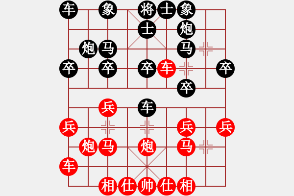 象棋棋譜圖片：人機對戰(zhàn) 2024-10-29 22:57 - 步數(shù)：20 