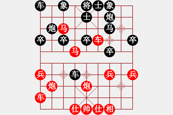 象棋棋譜圖片：人機對戰(zhàn) 2024-10-29 22:57 - 步數(shù)：30 