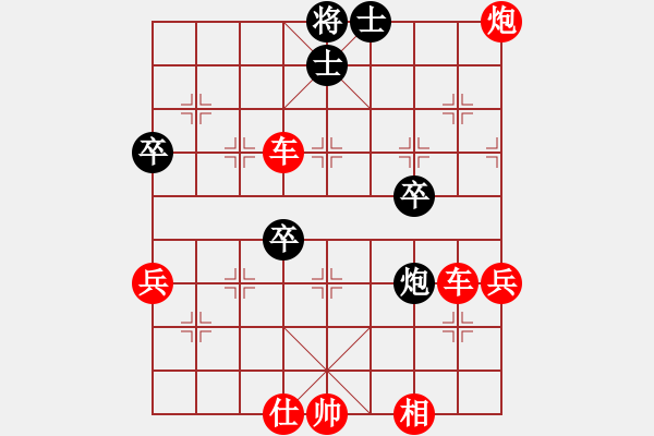 象棋棋譜圖片：人機對戰(zhàn) 2024-10-29 22:57 - 步數(shù)：81 