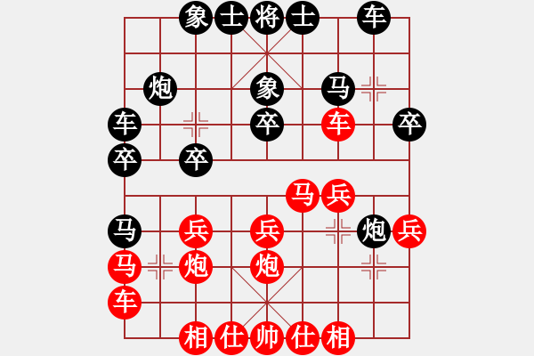 象棋棋譜圖片：糊涂棋仙(5段)-負(fù)-左將軍(7段) - 步數(shù)：20 