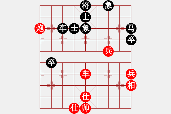 象棋棋譜圖片：存人下棋(9星)-和-華山俺來了(電神) 變化隨心 - 步數(shù)：70 