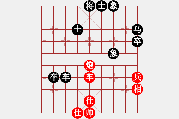 象棋棋譜圖片：存人下棋(9星)-和-華山俺來了(電神) 變化隨心 - 步數(shù)：80 