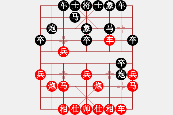 象棋棋譜圖片：王建國（業(yè)9－3）先勝張飛（業(yè)9－2）202203050307.pgn - 步數(shù)：20 