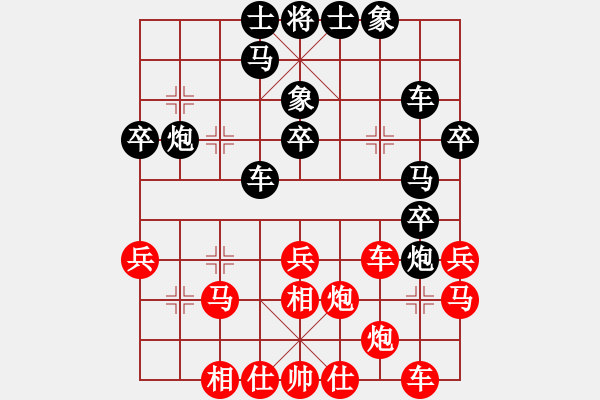 象棋棋譜圖片：王建國（業(yè)9－3）先勝張飛（業(yè)9－2）202203050307.pgn - 步數(shù)：30 