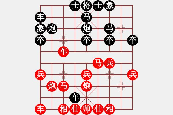 象棋棋譜圖片：蔡時泓先和梁宇瀚 - 步數(shù)：20 