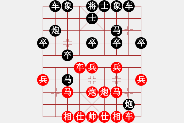 象棋棋譜圖片：廣東 王村港 潘唐海 先負(fù) 廣東 電白 楊奇清.pgn - 步數(shù)：20 