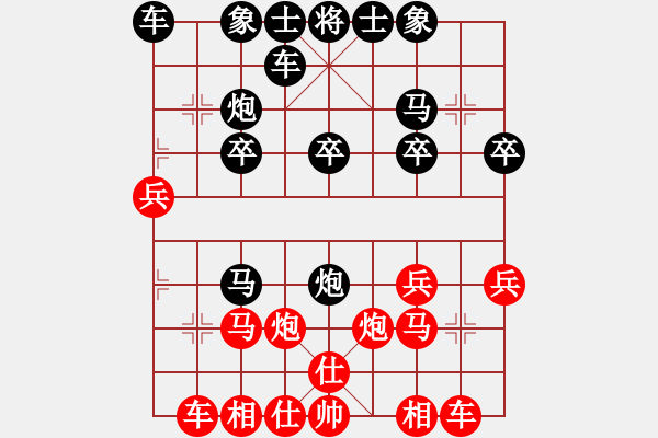 象棋棋譜圖片：春雨[2649002520] -VS- 橫才俊儒[292832991] - 步數(shù)：20 