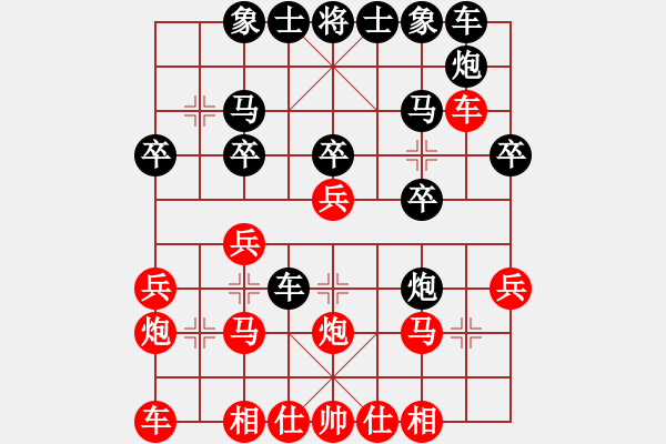 象棋棋譜圖片：兵卒回頭(1段)-負-風(fēng)雅頌(9段) - 步數(shù)：20 