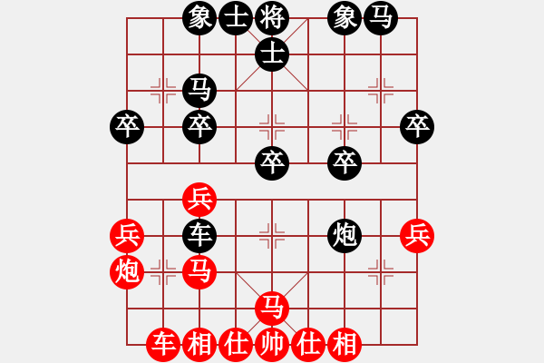 象棋棋譜圖片：兵卒回頭(1段)-負-風(fēng)雅頌(9段) - 步數(shù)：30 