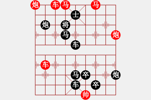 象棋棋譜圖片：連照殺四子入局…氣沖斗牛（3001車馬雙炮）…孫達(dá)軍擬局 - 步數(shù)：10 