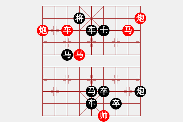 象棋棋譜圖片：連照殺四子入局…氣沖斗牛（3001車馬雙炮）…孫達(dá)軍擬局 - 步數(shù)：40 