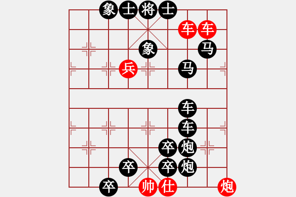 象棋棋譜圖片：二車進(jìn)城(作者:馬行義 - 步數(shù)：0 