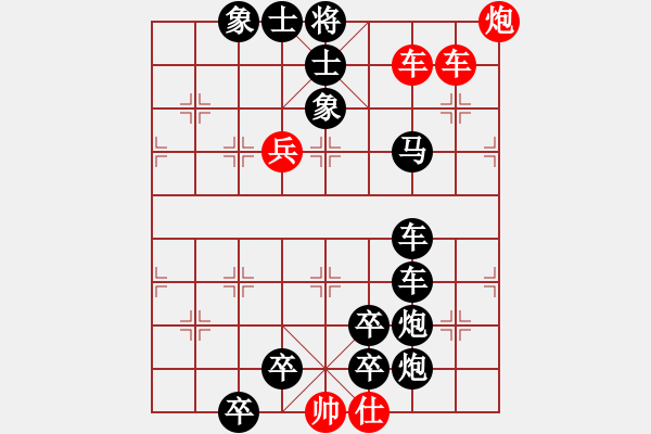 象棋棋譜圖片：二車進(jìn)城(作者:馬行義 - 步數(shù)：10 