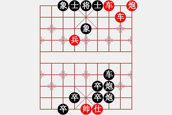 象棋棋譜圖片：二車進(jìn)城(作者:馬行義 - 步數(shù)：20 