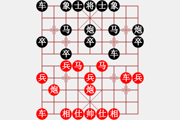 象棋棋譜圖片：守身如王[846168333] -VS- 隨風[13035065] - 步數(shù)：20 