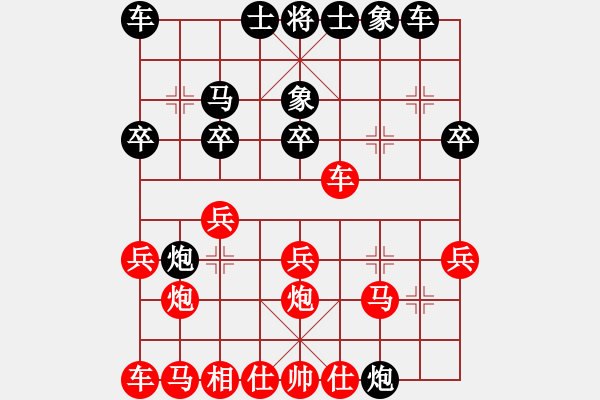 象棋棋譜圖片：黑龍江省社會(huì)體育指導(dǎo)與棋牌運(yùn)動(dòng)管理中心隊(duì) 趙芠儀 負(fù) 成都蓓蕾俱樂部隊(duì) 梁妍婷 - 步數(shù)：20 