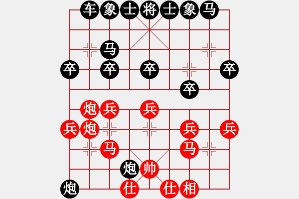 象棋棋谱图片：双炮过河红进左炮八进二 - 步数：30 