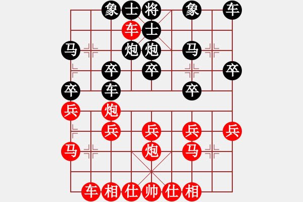 象棋棋谱图片：横才俊儒[292832991] -VS- JIANG XIAO M[1751832224] - 步数：20 