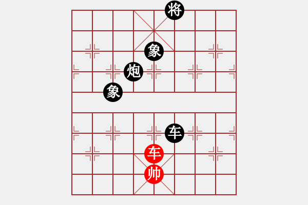 象棋棋譜圖片：aizaisheng 超一流殘局 不斷的結(jié)構(gòu)調(diào)整 斗轉(zhuǎn)星移 極大的格局 - 步數(shù)：250 