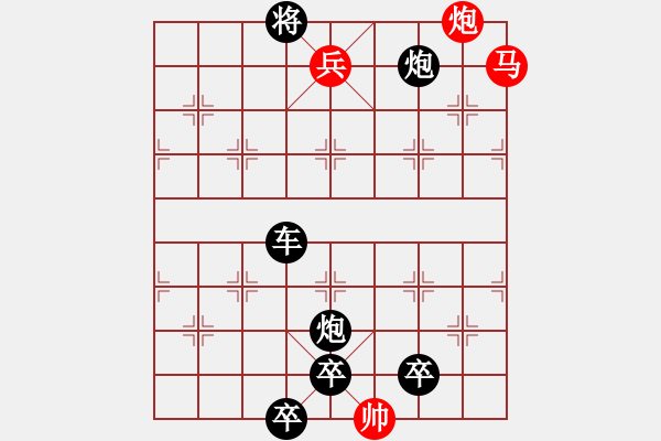 象棋棋譜圖片：棋手知音殺法435.XQF - 步數(shù)：10 