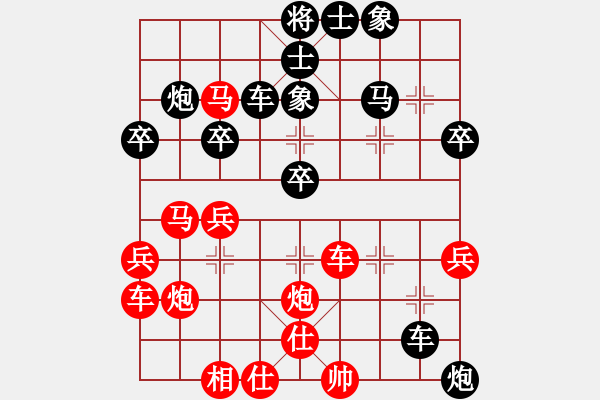 象棋棋譜圖片：一篙春水(8段)-勝-宇宙神靈(1段) - 步數(shù)：40 