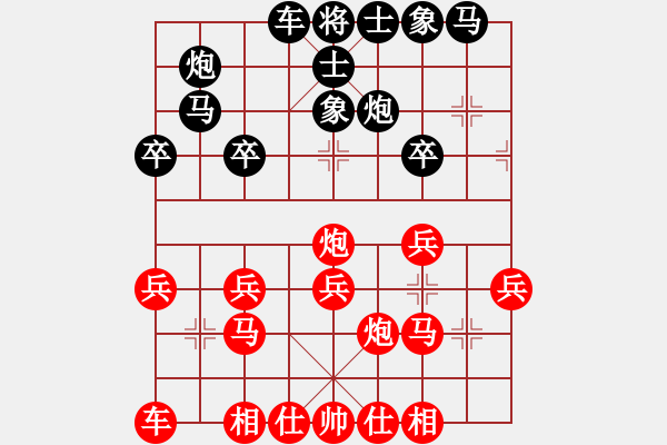 象棋棋譜圖片：四面楚哥[804109633] -VS- 我的痛、自己在掩飾 [1213782301] - 步數(shù)：20 