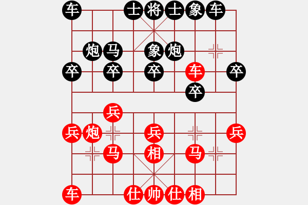 象棋棋譜圖片：中炮對(duì)屏風(fēng)馬左馬盤河右象（QQ業(yè)五升業(yè)六評(píng)測(cè)對(duì)局）黑勝 - 步數(shù)：20 