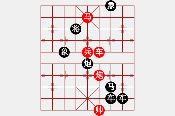 象棋棋譜圖片：《雅韻齋》☆【帥令四軍】☆　　秦 臻 擬局 - 步數(shù)：0 