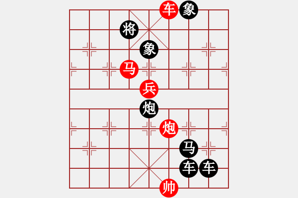 象棋棋譜圖片：《雅韻齋》☆【帥令四軍】☆　　秦 臻 擬局 - 步數(shù)：20 