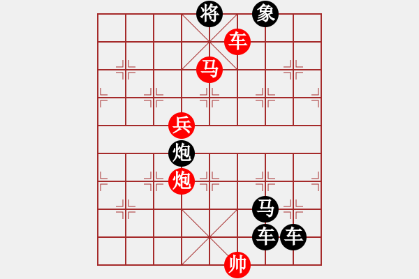 象棋棋譜圖片：《雅韻齋》☆【帥令四軍】☆　　秦 臻 擬局 - 步數(shù)：30 