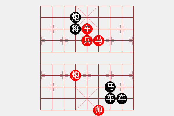 象棋棋譜圖片：《雅韻齋》☆【帥令四軍】☆　　秦 臻 擬局 - 步數(shù)：55 