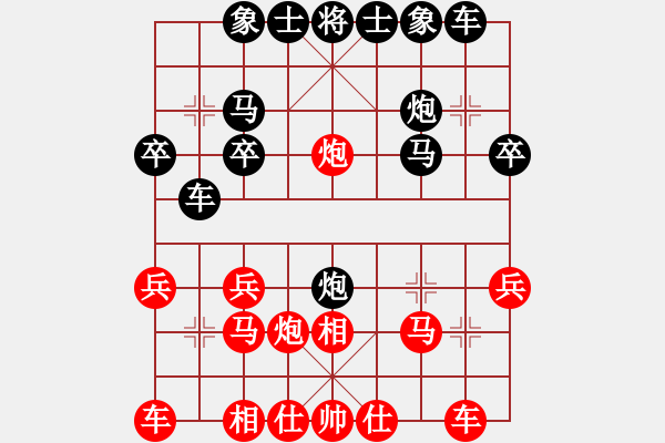 象棋棋譜圖片：仙人指路（黑勝） - 步數(shù)：20 